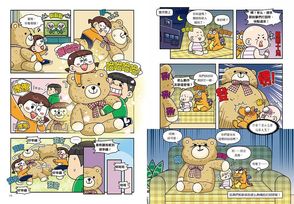 普通兄妹的搞笑對決2